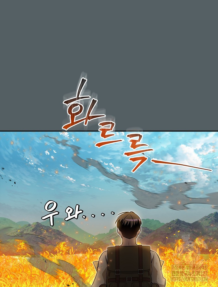 밥만 먹고 레벨업 175화 81
