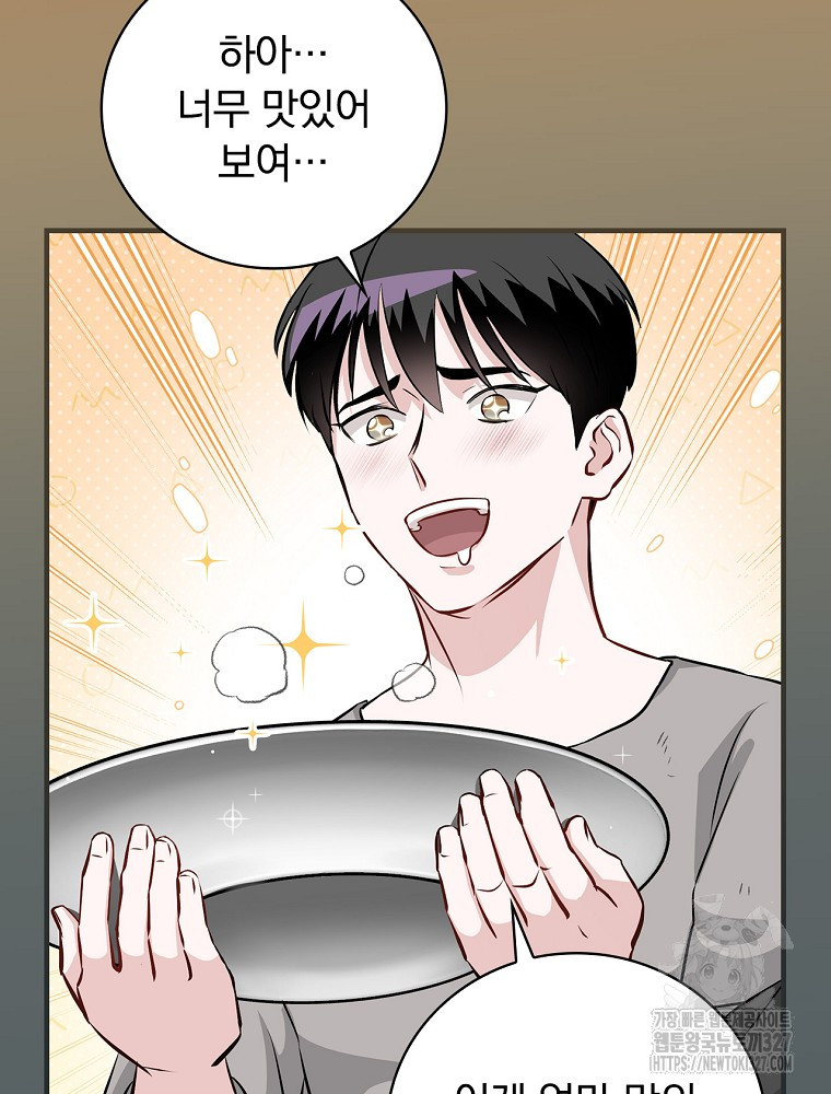 밥만 먹고 레벨업 175화 99