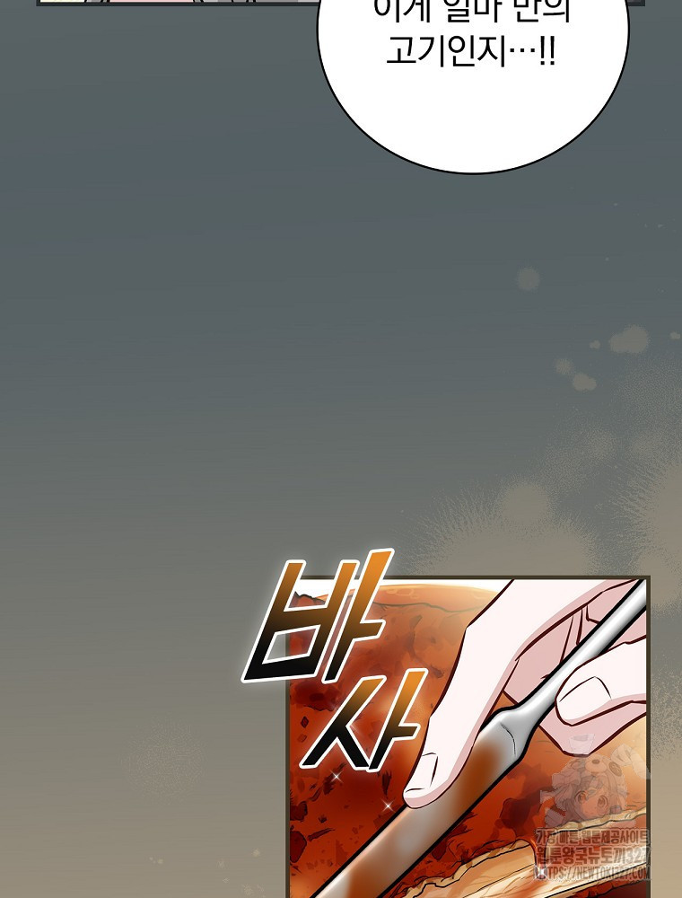 밥만 먹고 레벨업 175화 100