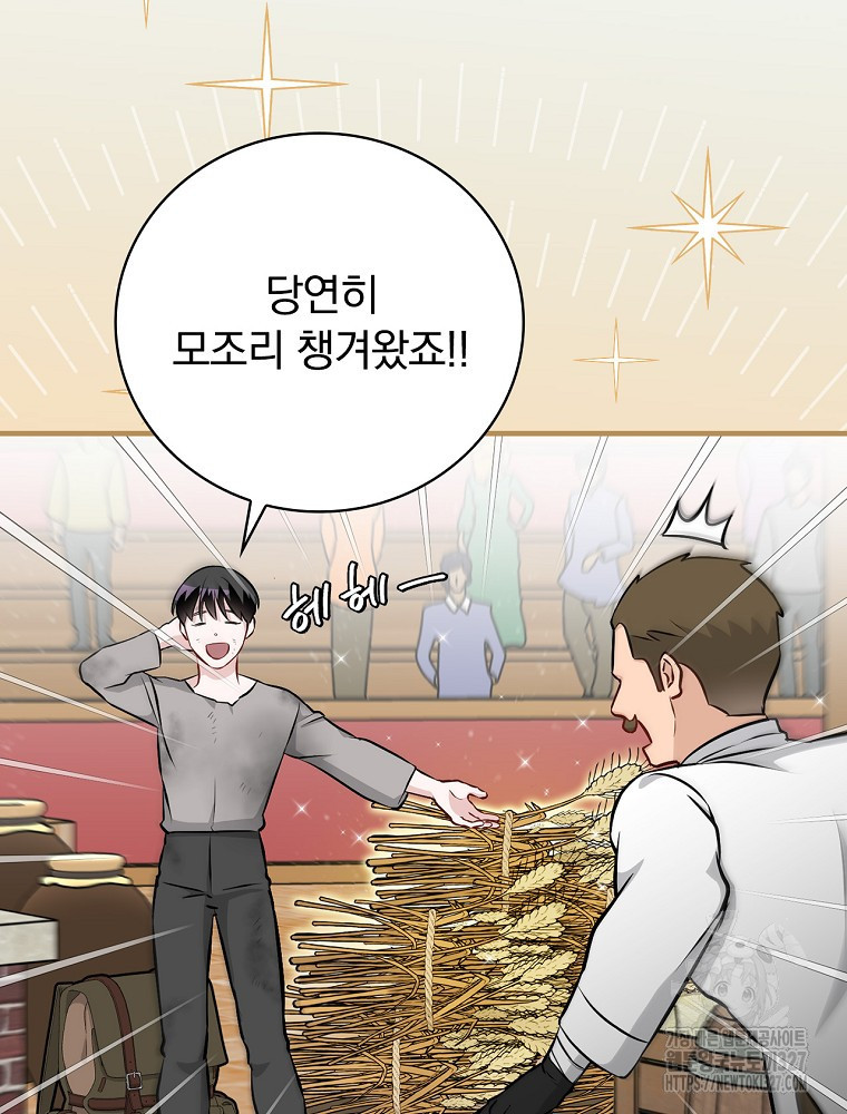 밥만 먹고 레벨업 175화 113