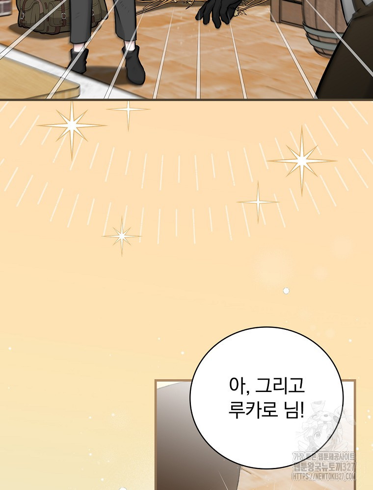 밥만 먹고 레벨업 175화 114