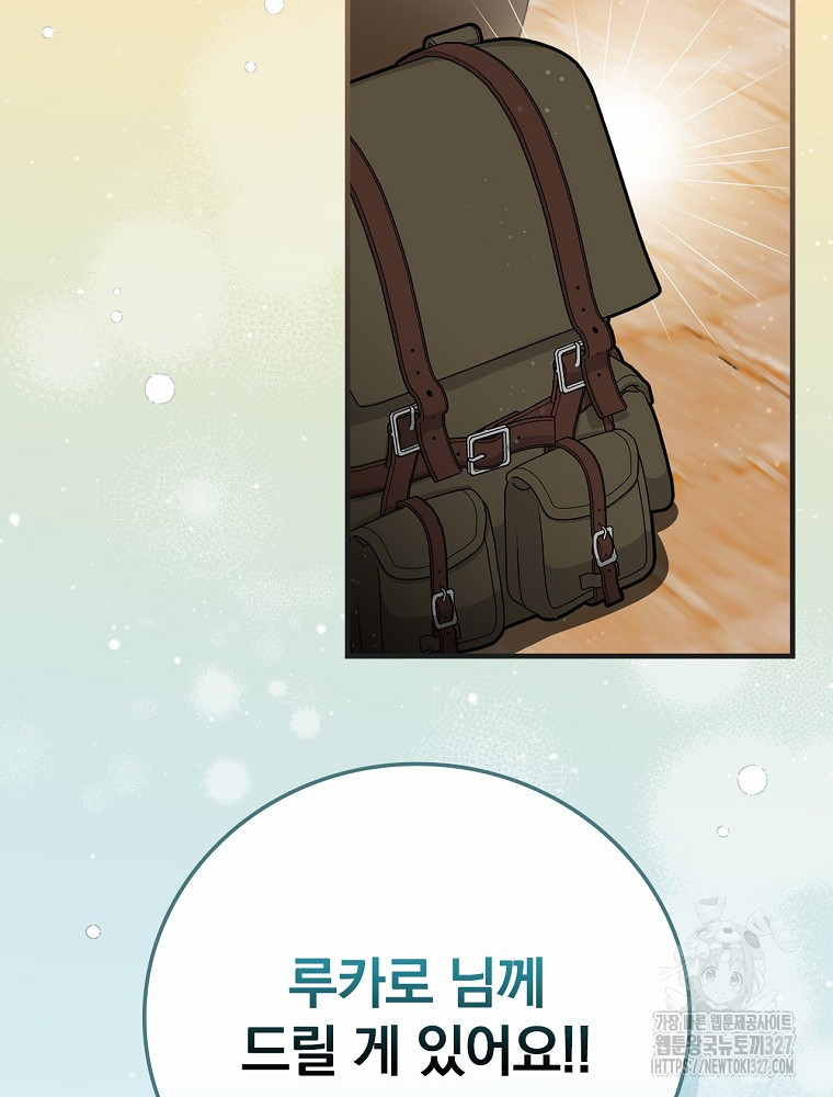 밥만 먹고 레벨업 175화 115