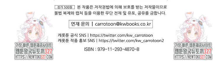 밥만 먹고 레벨업 175화 118