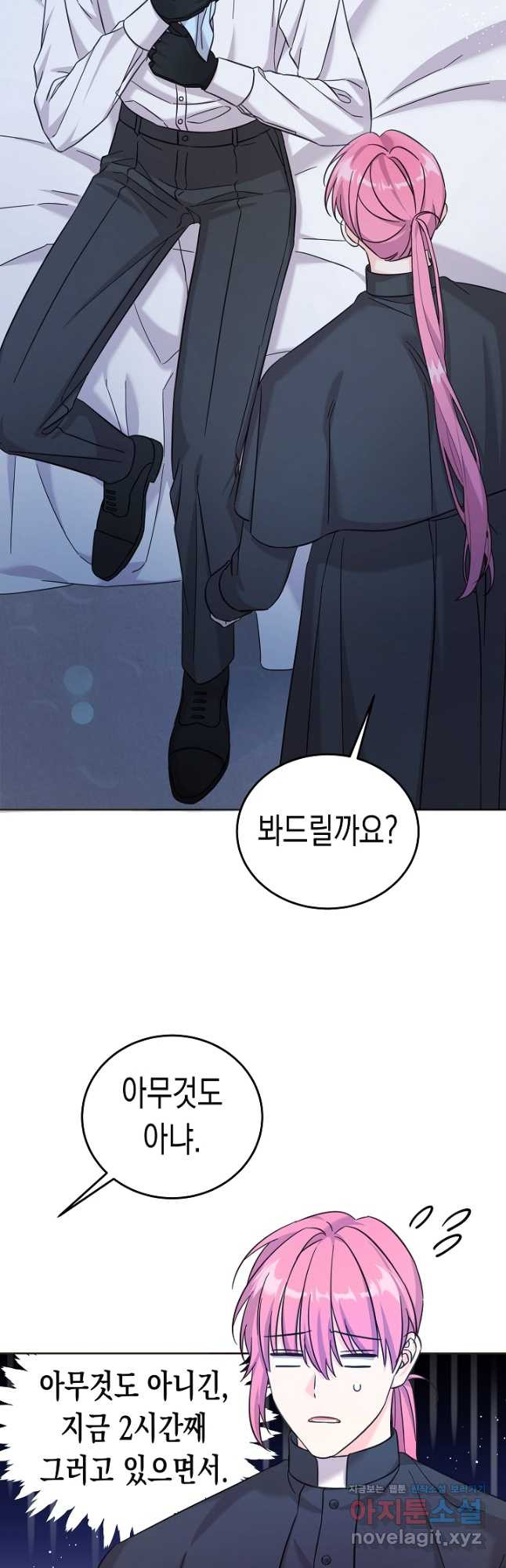 여주에게 버려진 악당을 구하는 방법 110화 2