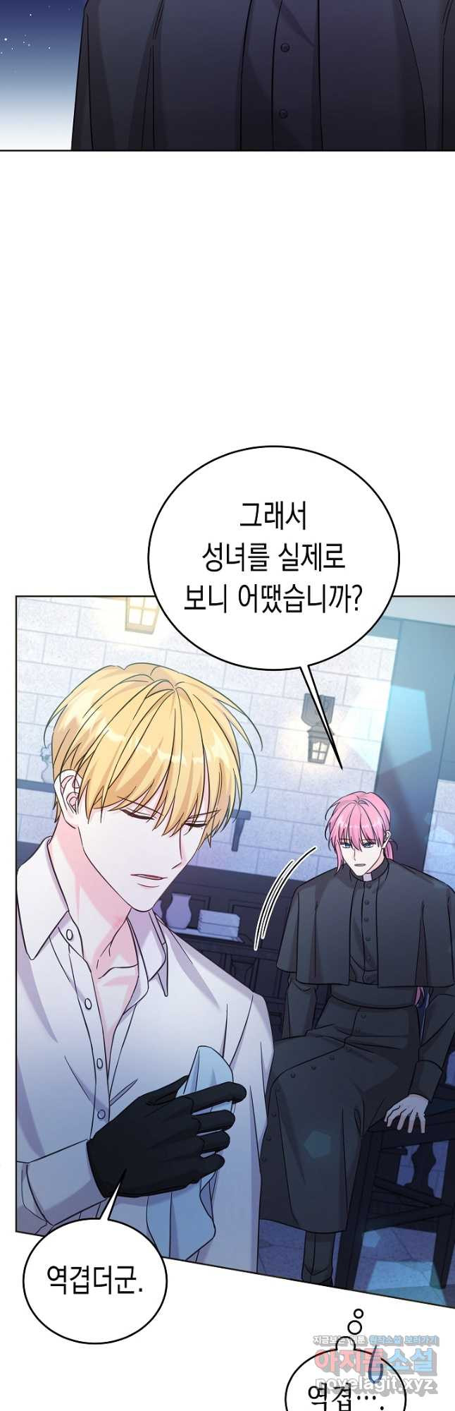 여주에게 버려진 악당을 구하는 방법 110화 3