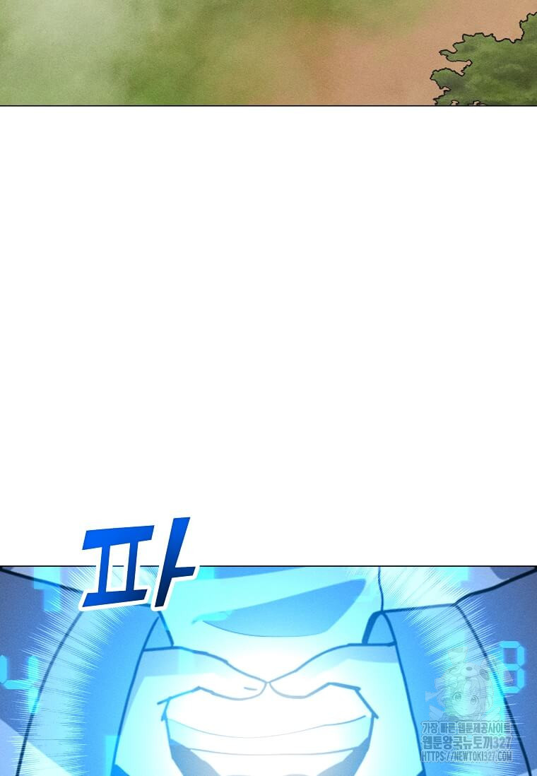 나 홀로 주문 사용자 178화 3