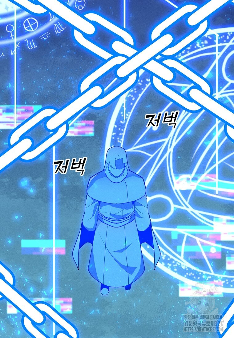 나 홀로 주문 사용자 178화 8