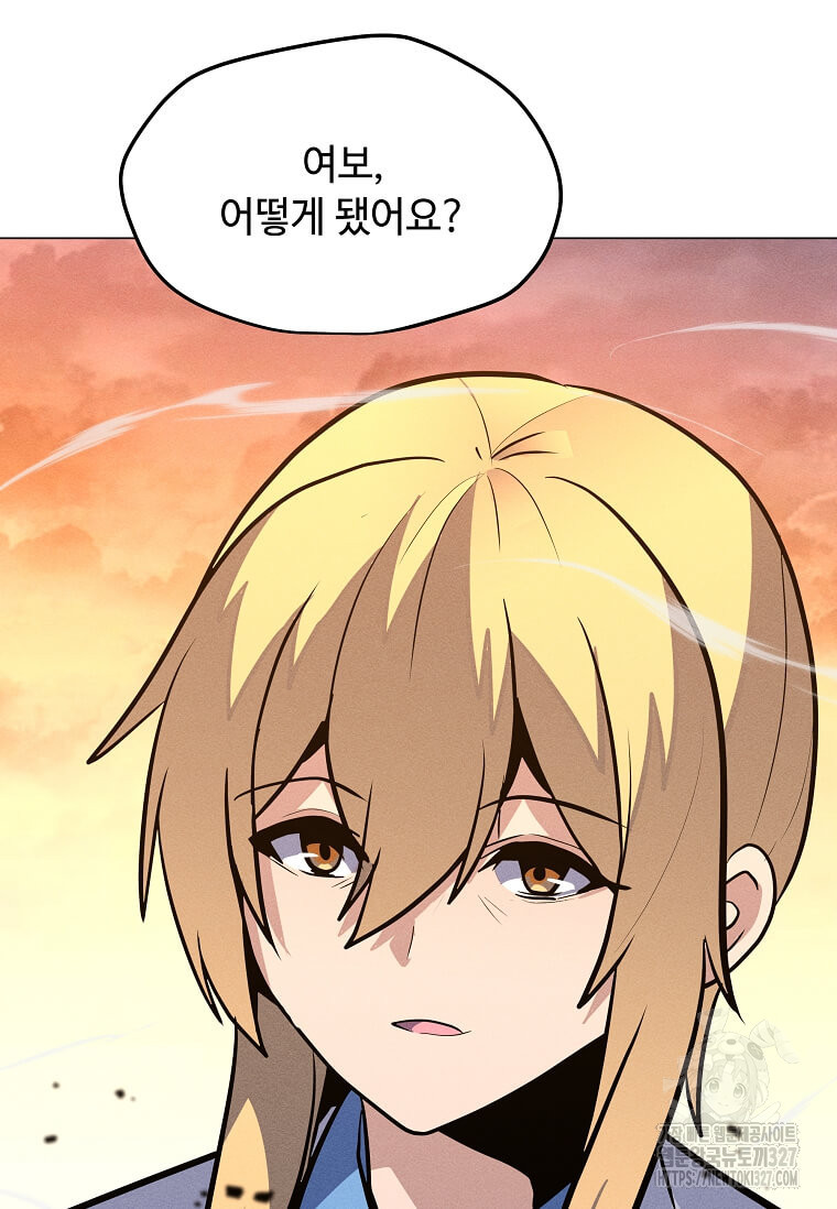 나 홀로 주문 사용자 178화 17