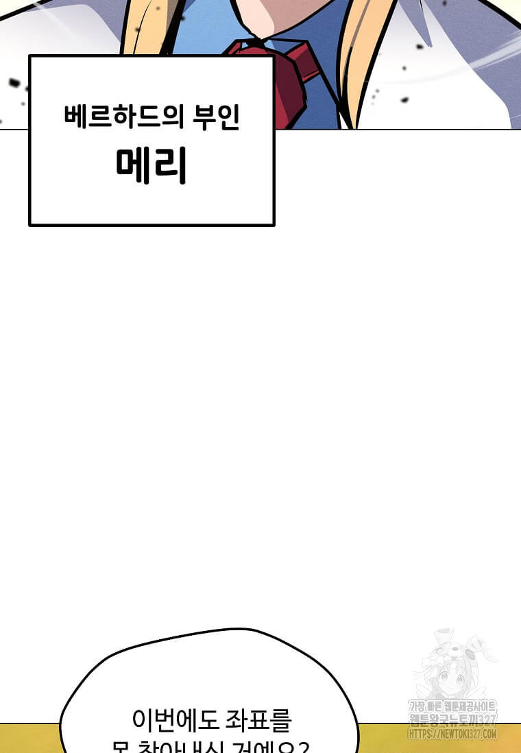 나 홀로 주문 사용자 178화 18