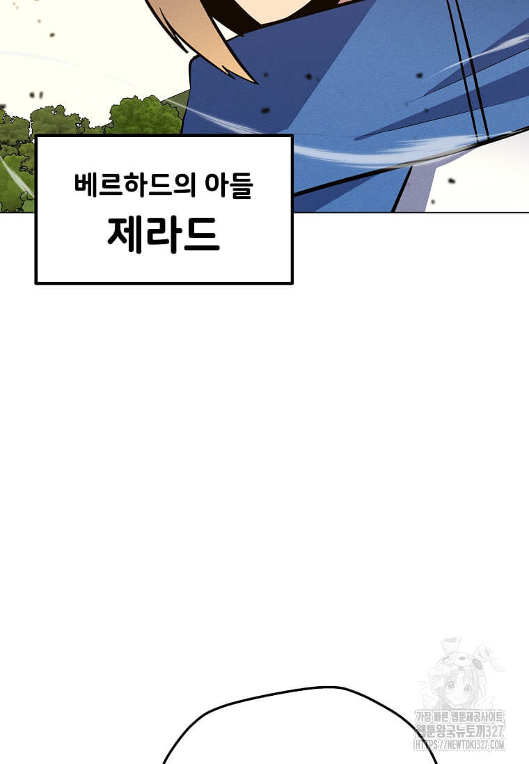 나 홀로 주문 사용자 178화 22