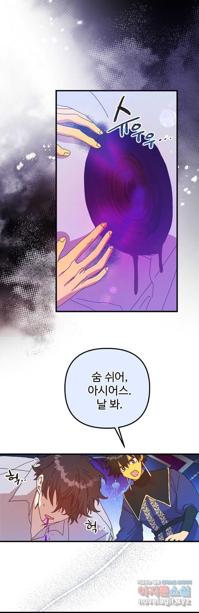 왕녀는 미친 척을 한다 121화 6