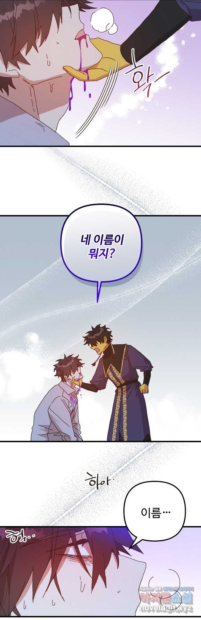 왕녀는 미친 척을 한다 121화 7