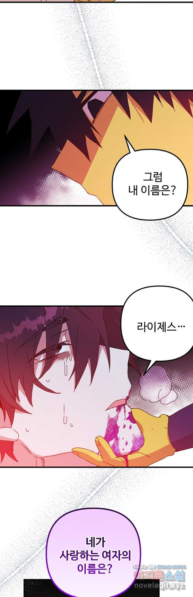 왕녀는 미친 척을 한다 121화 9