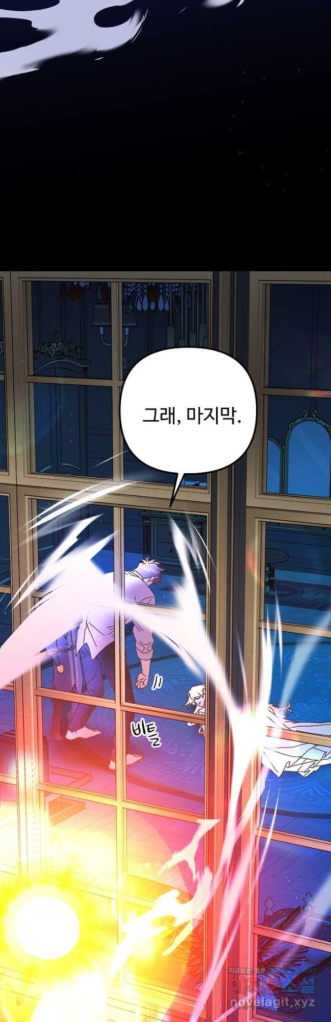 왕녀는 미친 척을 한다 121화 14