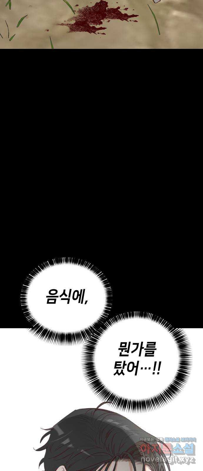 데빌샷 135화 번즈 (4) 2
