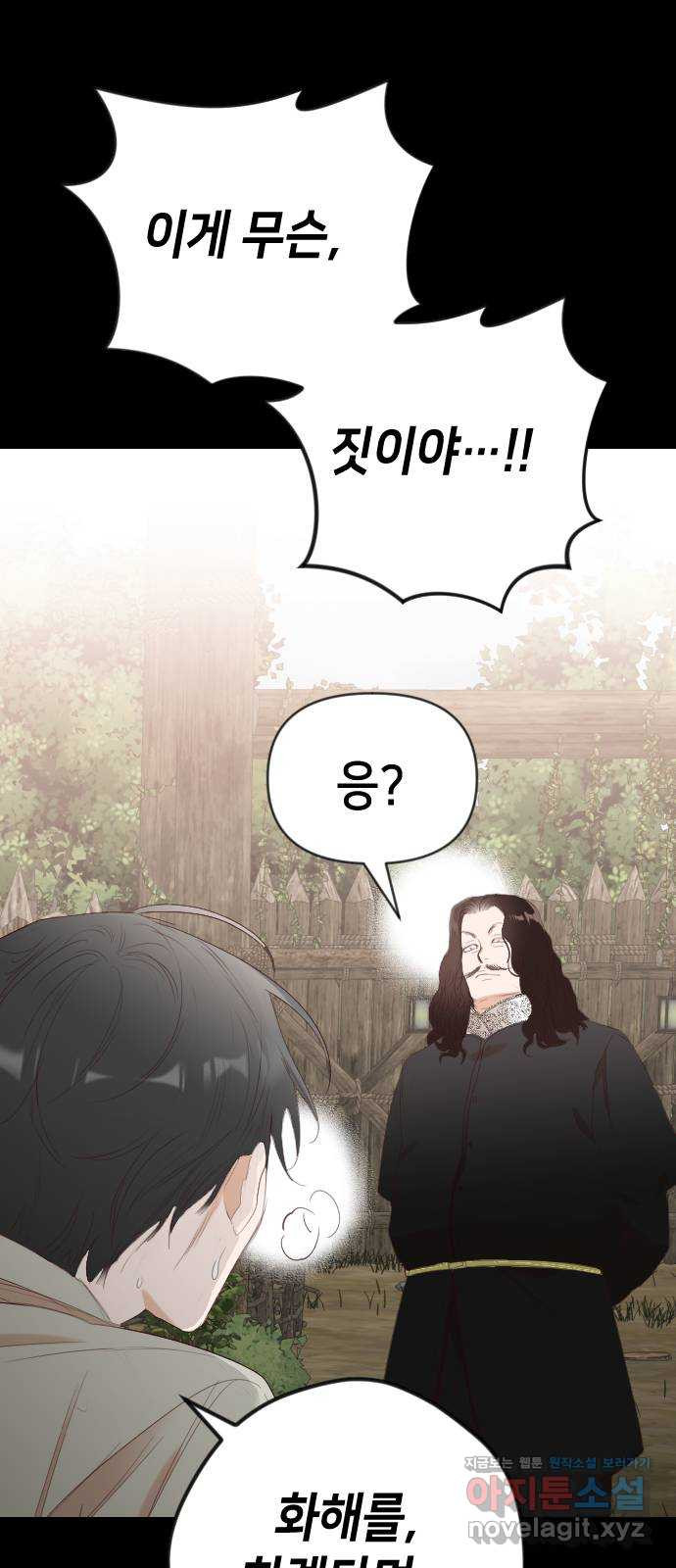 데빌샷 135화 번즈 (4) 8