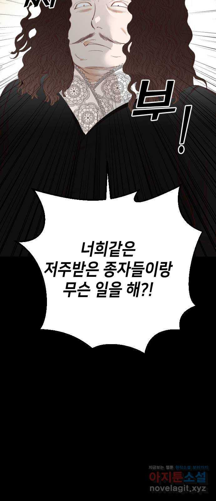 데빌샷 135화 번즈 (4) 10