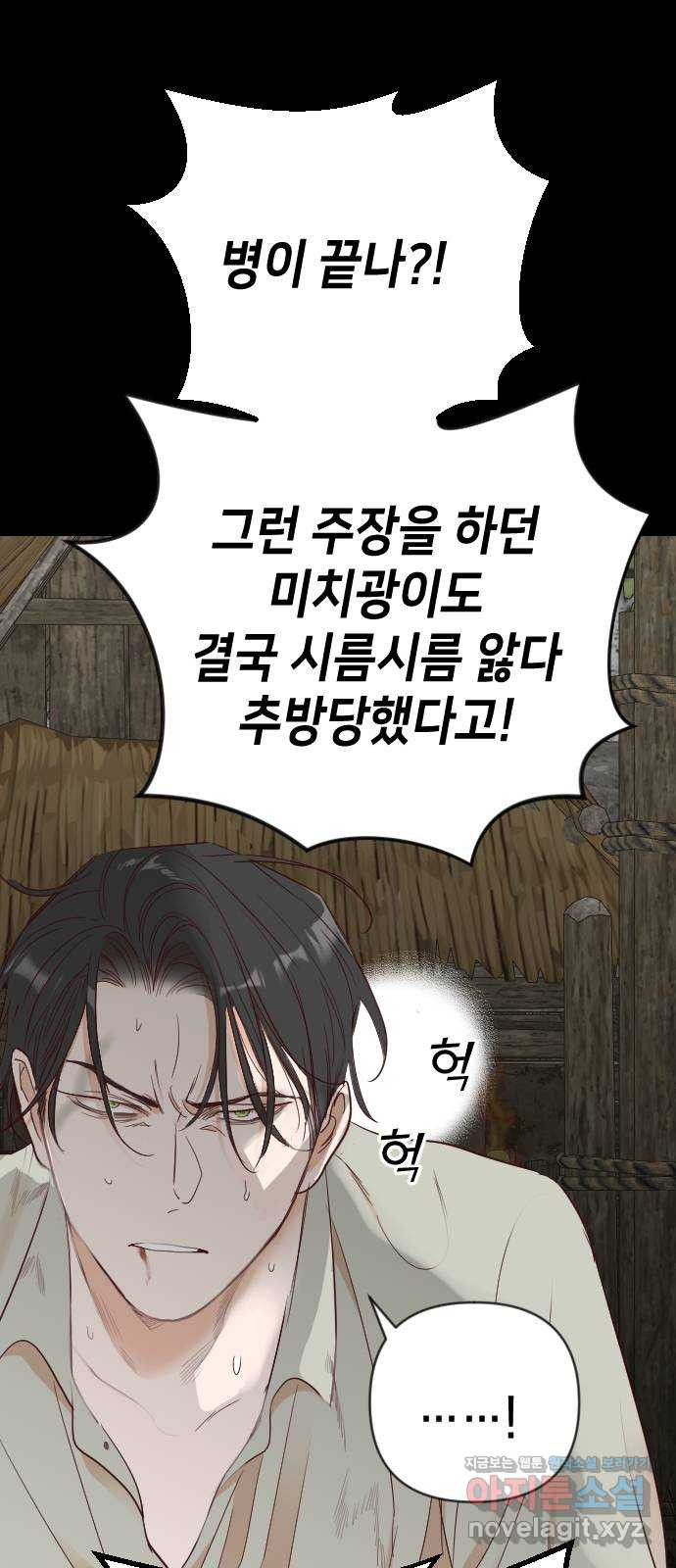 데빌샷 135화 번즈 (4) 11