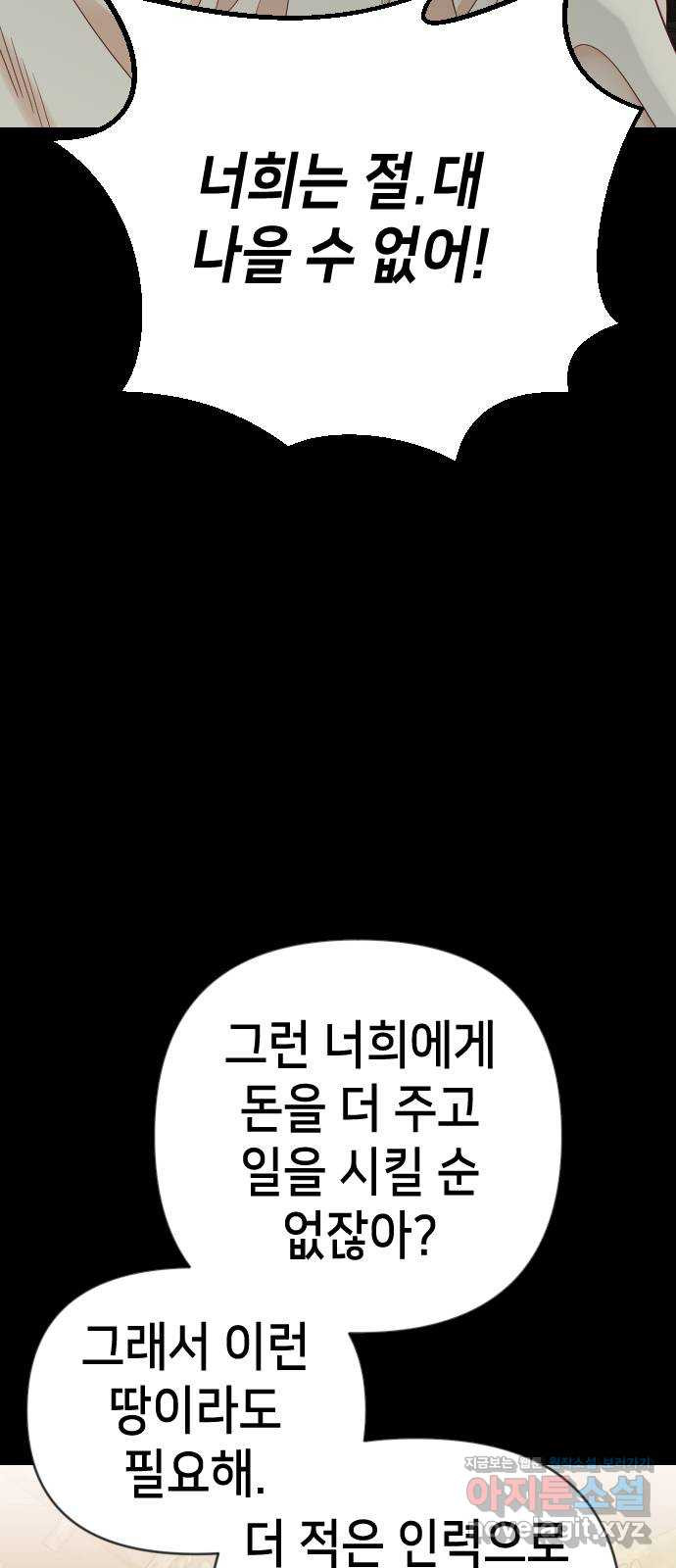 데빌샷 135화 번즈 (4) 12