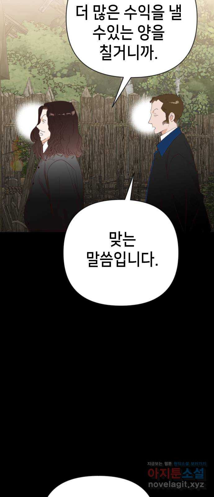 데빌샷 135화 번즈 (4) 13