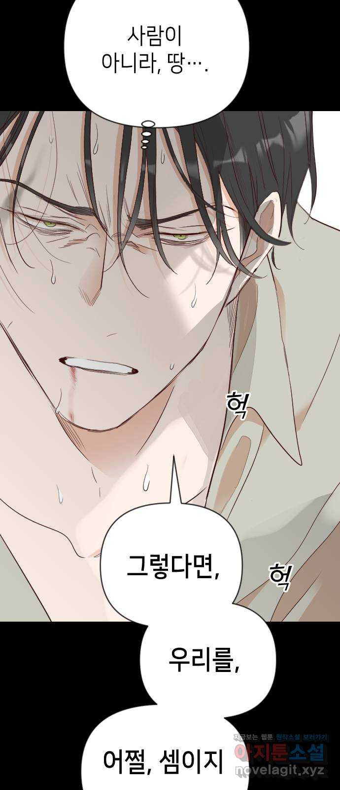 데빌샷 135화 번즈 (4) 14