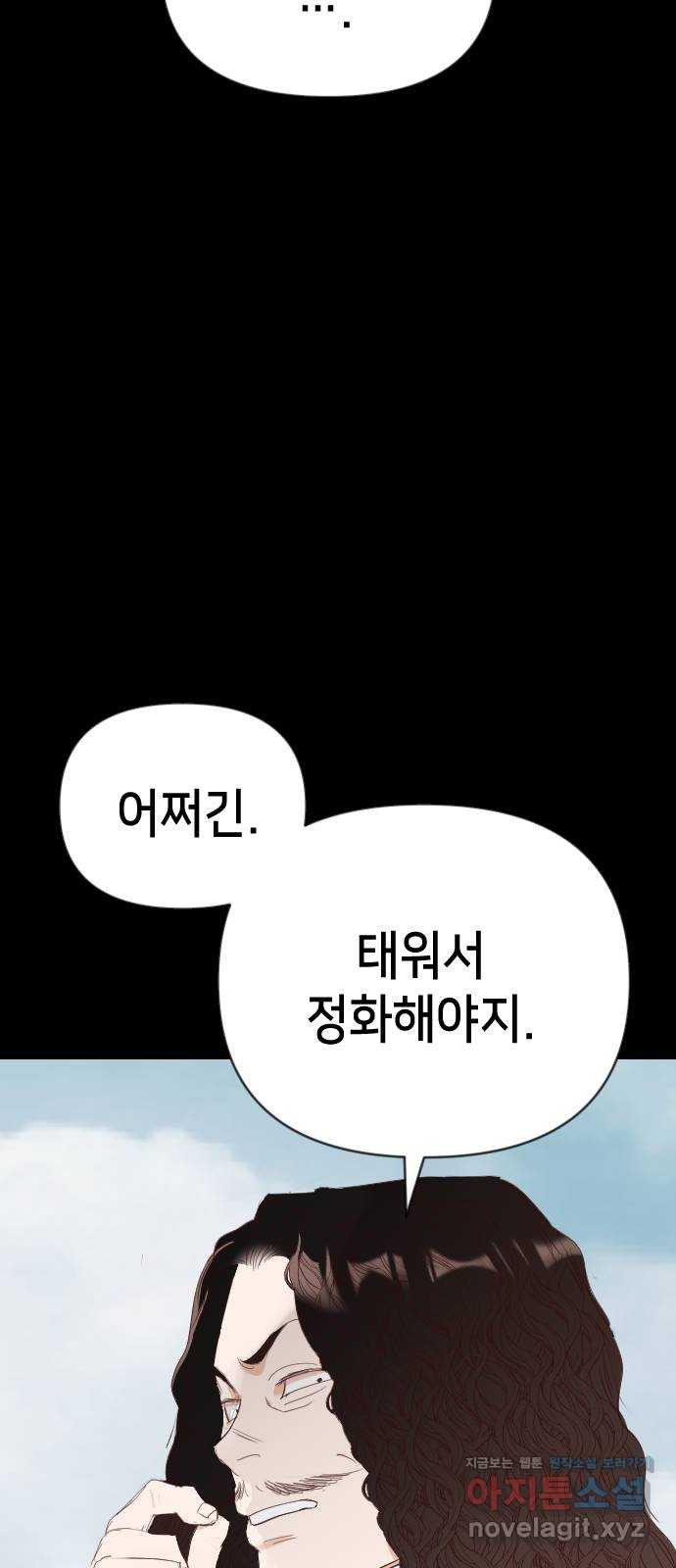 데빌샷 135화 번즈 (4) 15
