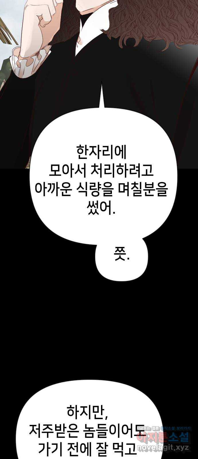 데빌샷 135화 번즈 (4) 16