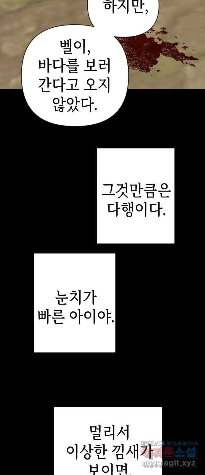 데빌샷 135화 번즈 (4) 21