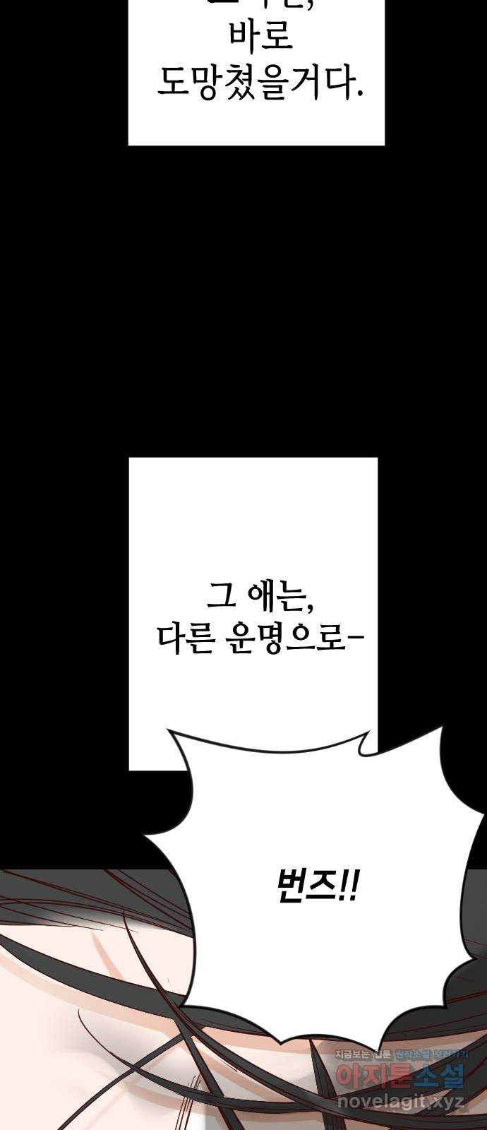 데빌샷 135화 번즈 (4) 22