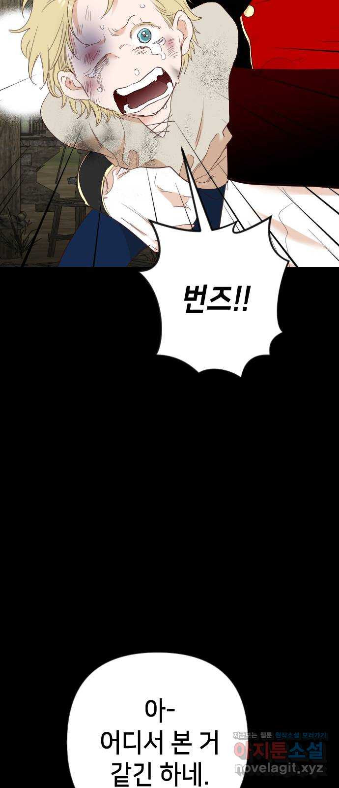 데빌샷 135화 번즈 (4) 25