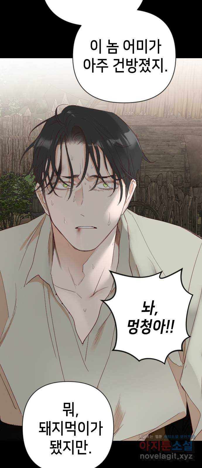 데빌샷 135화 번즈 (4) 26