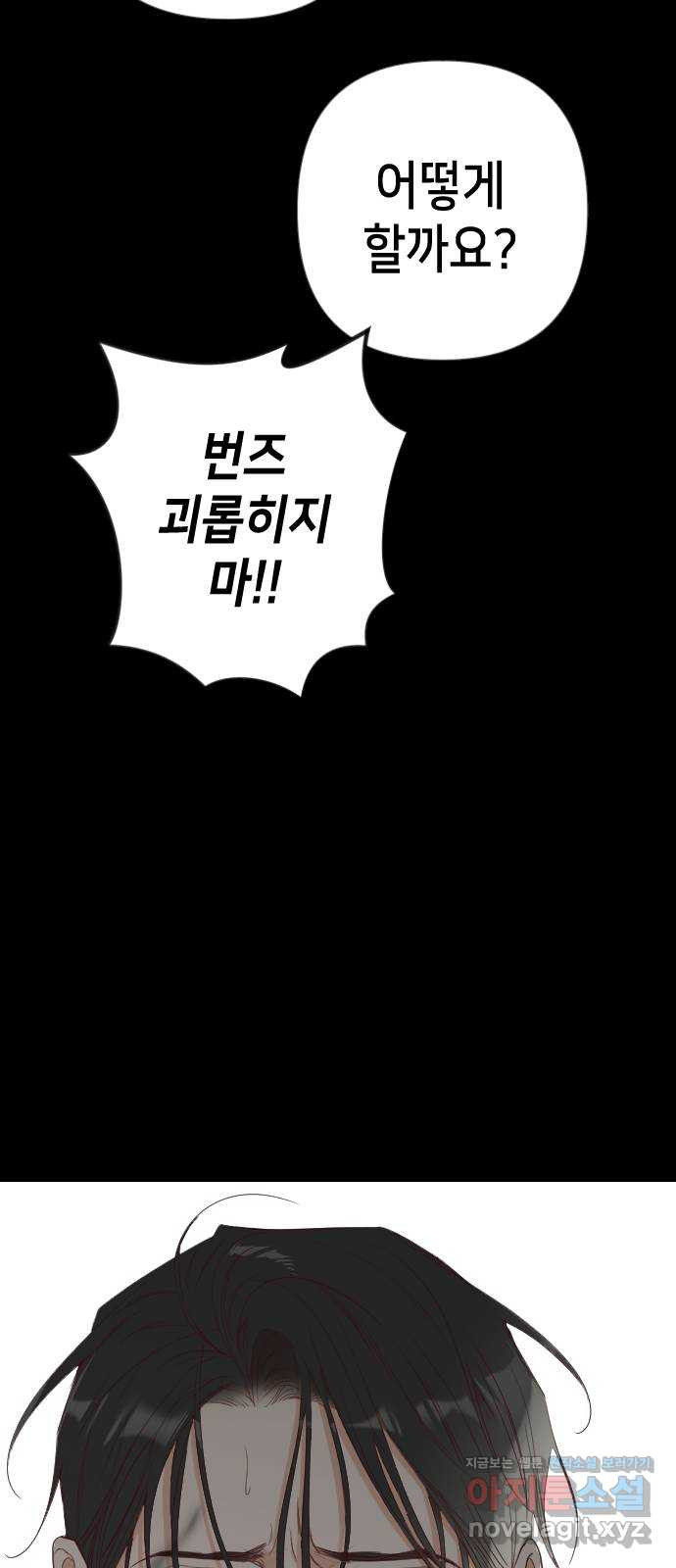데빌샷 135화 번즈 (4) 27