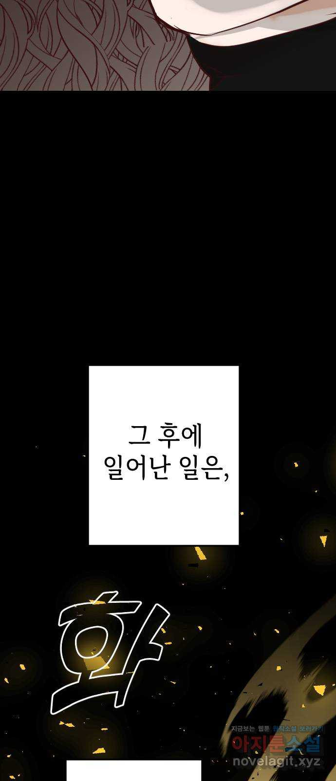 데빌샷 135화 번즈 (4) 30