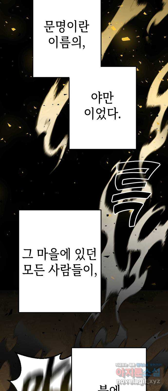 데빌샷 135화 번즈 (4) 31