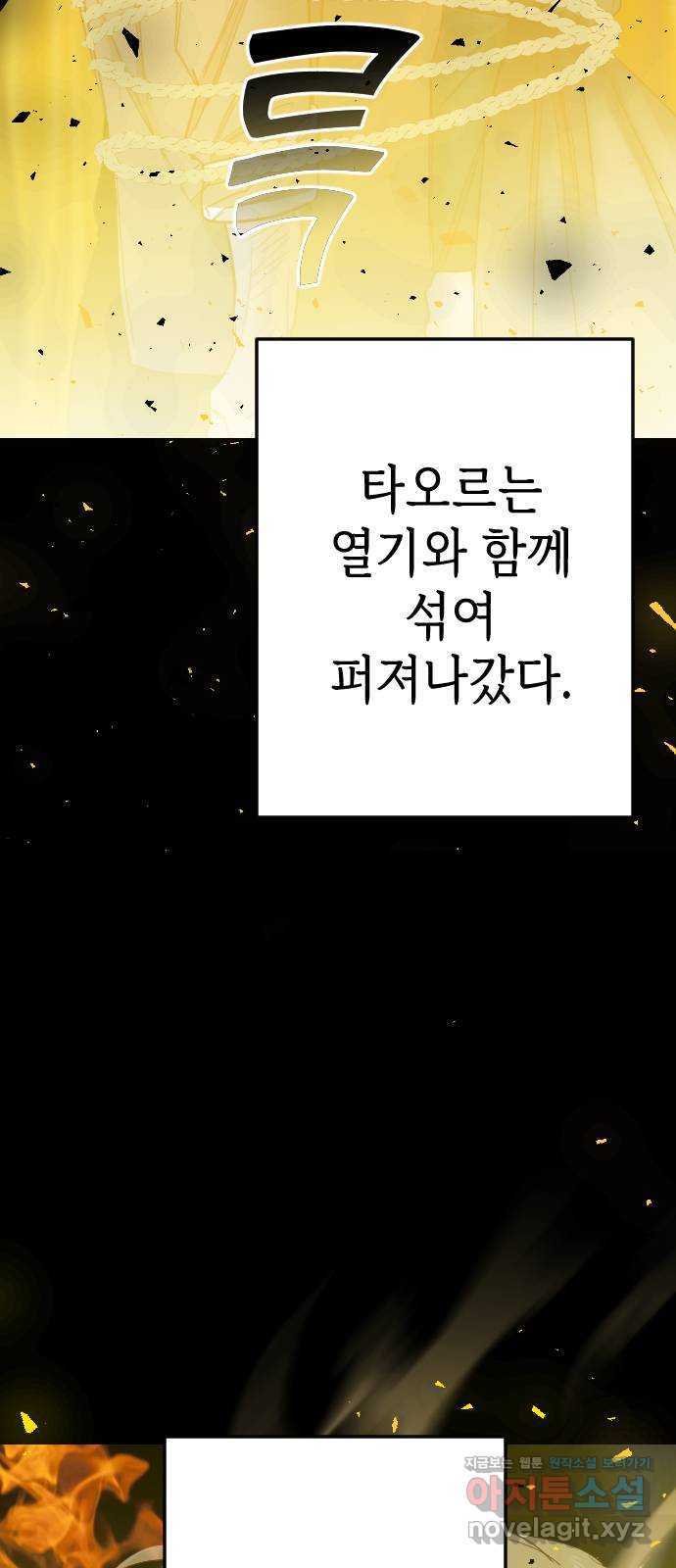 데빌샷 135화 번즈 (4) 34