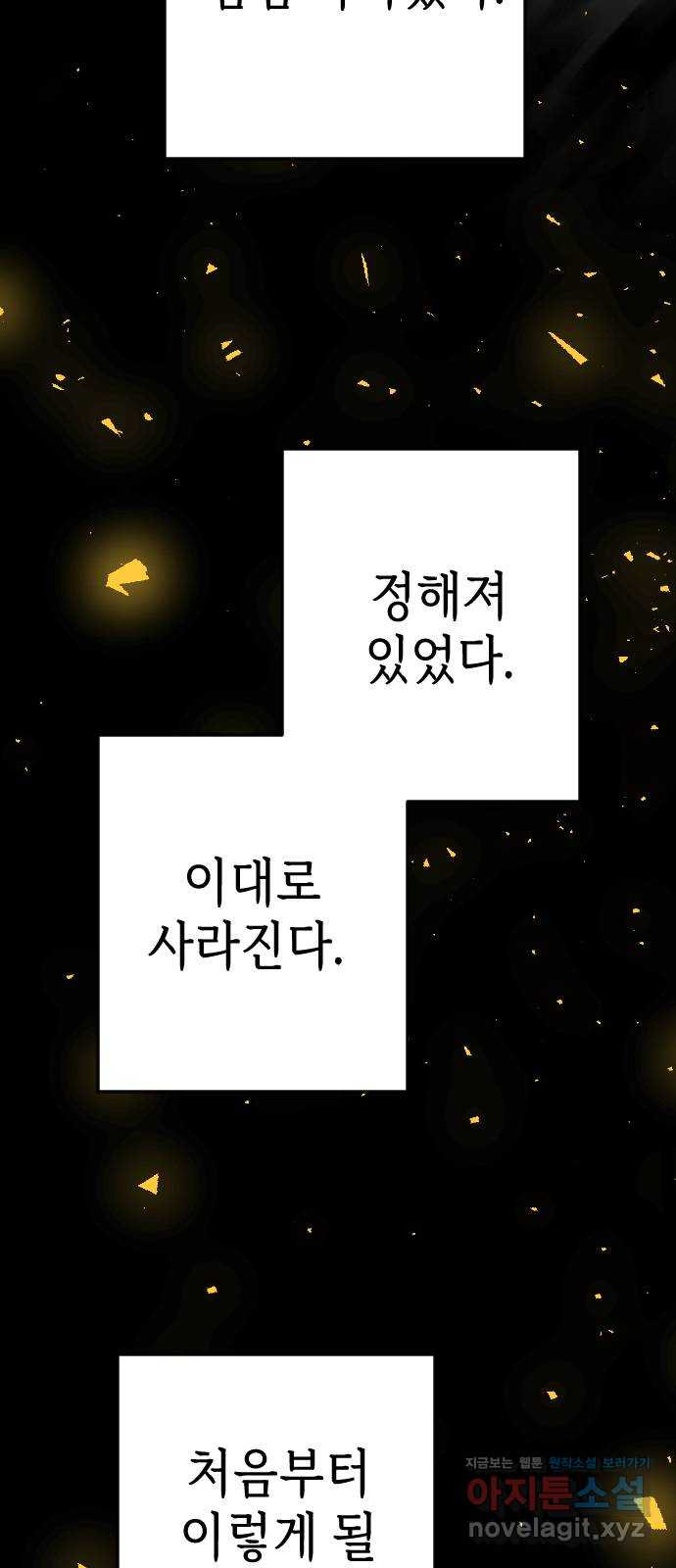 데빌샷 135화 번즈 (4) 37
