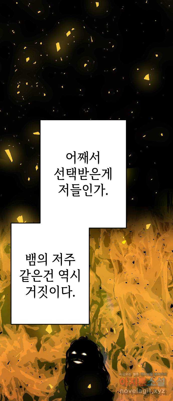 데빌샷 135화 번즈 (4) 39