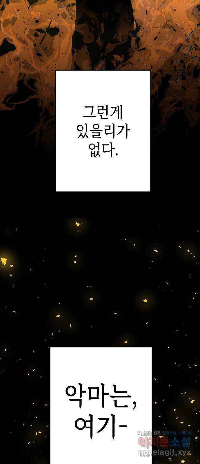 데빌샷 135화 번즈 (4) 40
