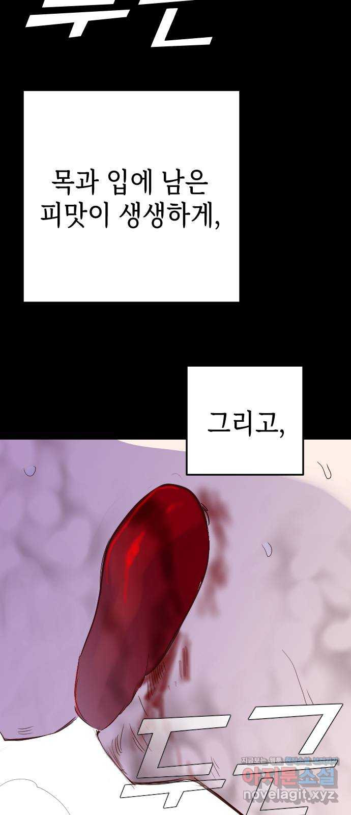데빌샷 135화 번즈 (4) 45