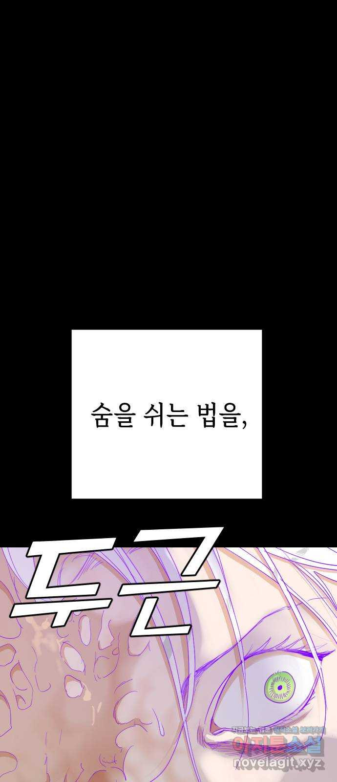 데빌샷 135화 번즈 (4) 48
