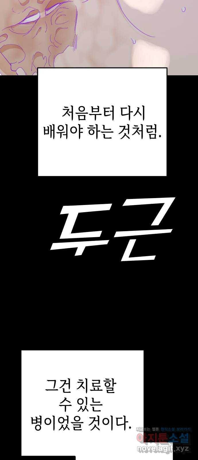 데빌샷 135화 번즈 (4) 49