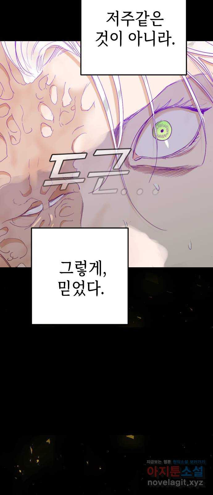 데빌샷 135화 번즈 (4) 50