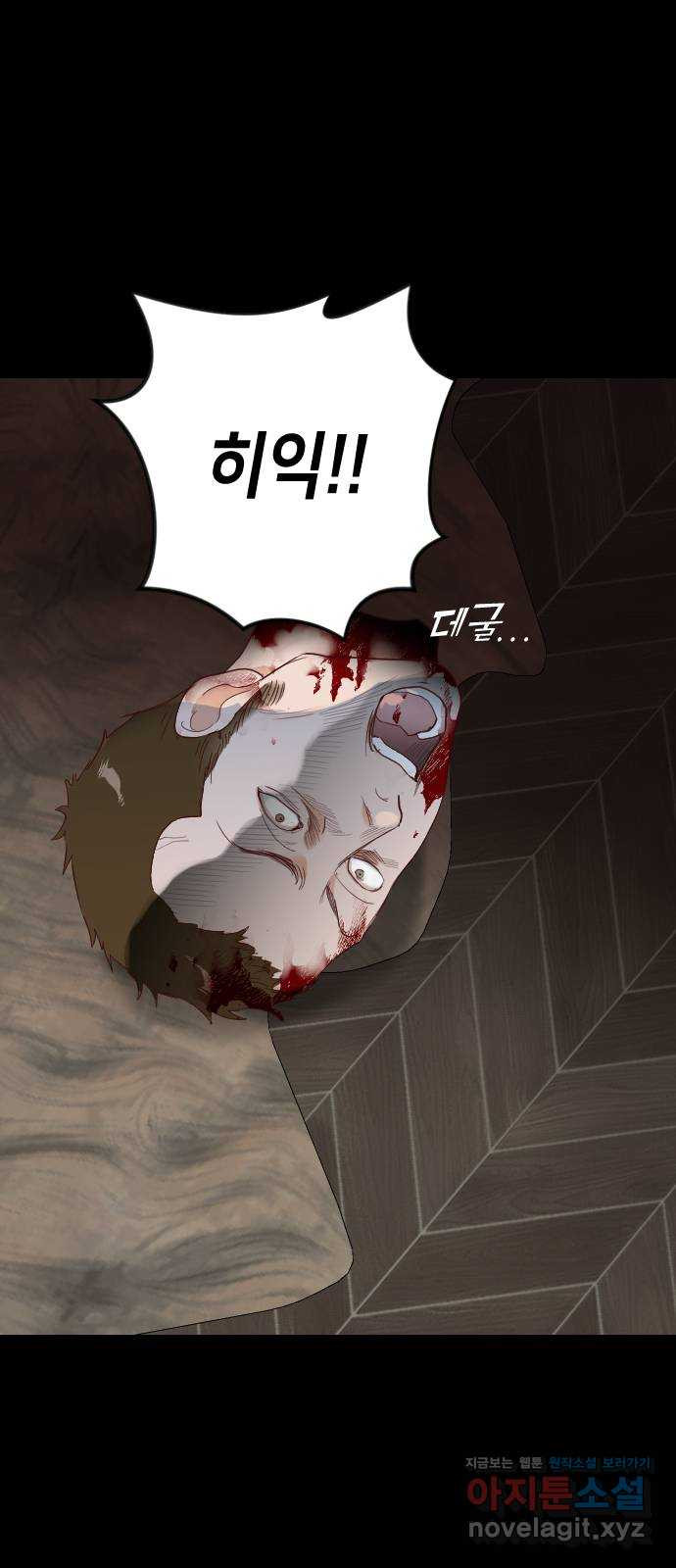 데빌샷 135화 번즈 (4) 66
