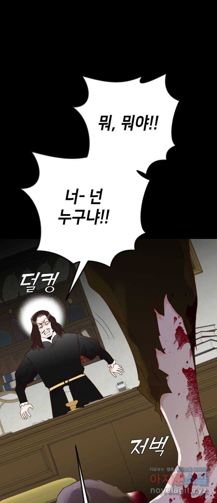 데빌샷 135화 번즈 (4) 67