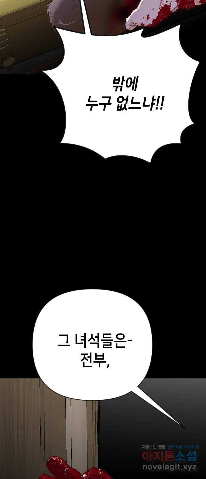 데빌샷 135화 번즈 (4) 68