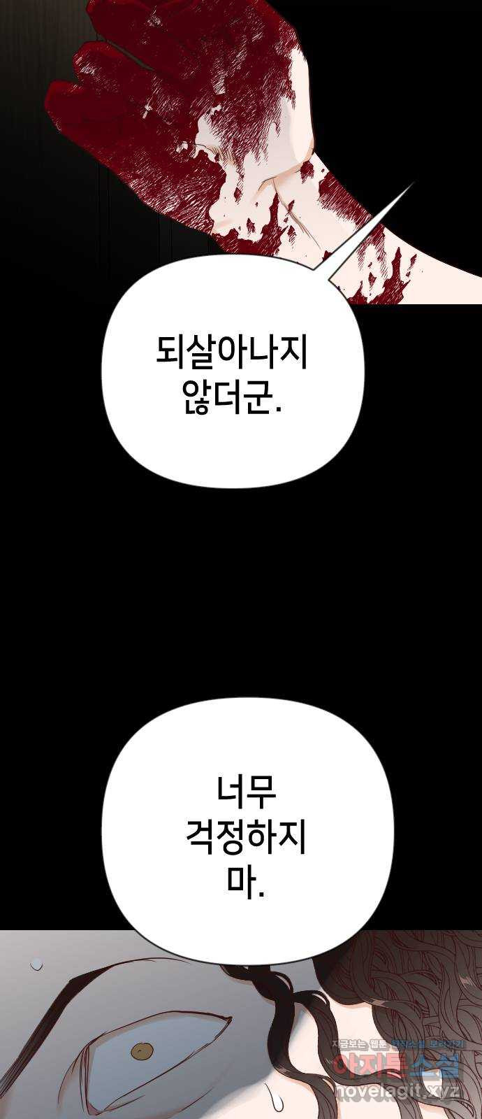 데빌샷 135화 번즈 (4) 69