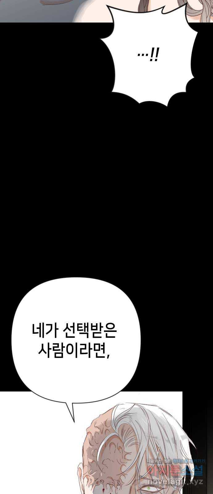 데빌샷 135화 번즈 (4) 70
