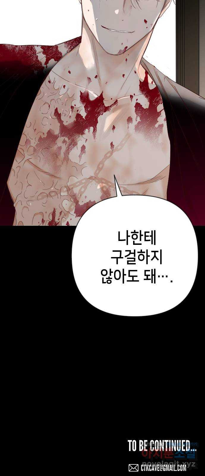 데빌샷 135화 번즈 (4) 71