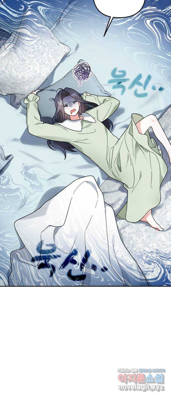 백설을 위하여 72화 2