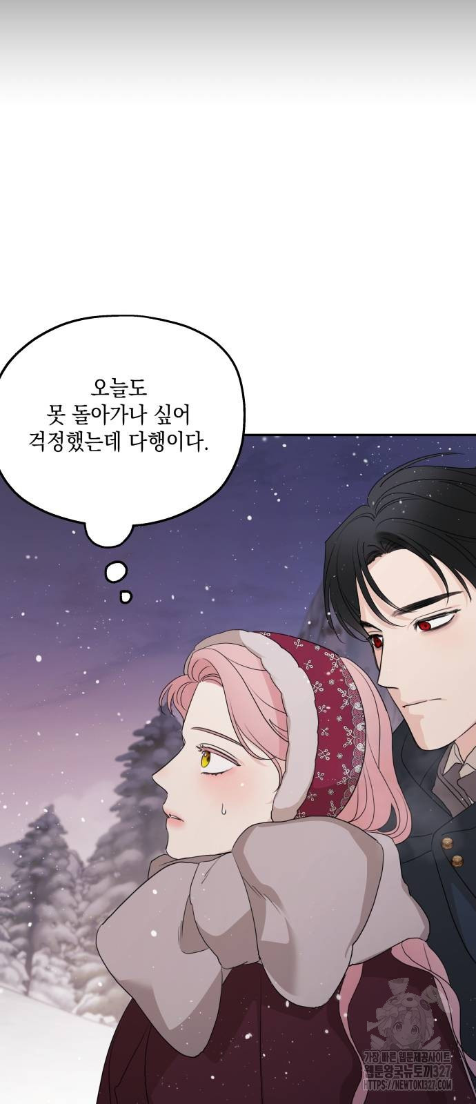 시월드가 내게 집착한다 97화 18